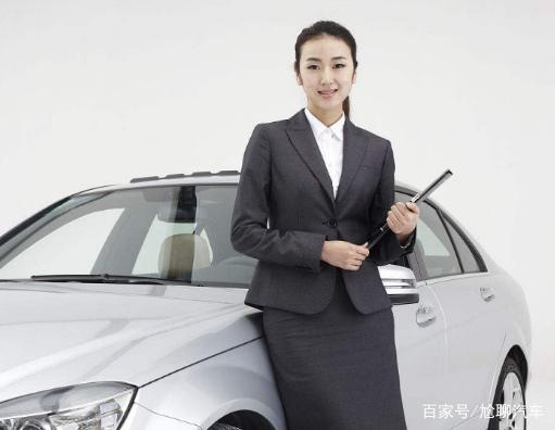 買車遇到女銷售，好還是不好？
