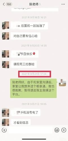 28歲男護(hù)士網(wǎng)貸5萬元相親未果，婚介服務(wù)終止8個月難退費(fèi)，記者介入后終獲退款承諾