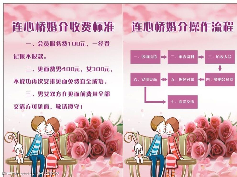 緣起鵲橋，攜手未來——專業(yè)婚姻介紹服務(wù)