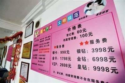 相親成功后卻想賴(lài)掉中介費(fèi)，南寧一婚介所呼吁客戶(hù)要誠(chéng)信