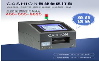 智能觸摸屏電腦條碼打印機(jī) 高效賦能企業(yè)不干膠標(biāo)簽與倉(cāng)庫(kù)作業(yè)的IDOL標(biāo)牌打印解決方案