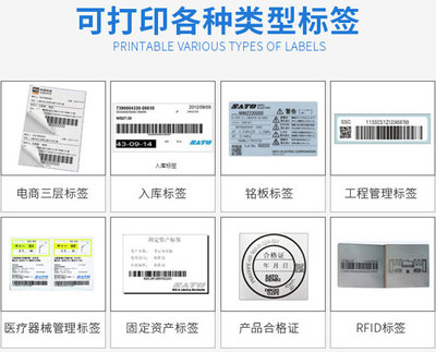 SATO佐藤LM408e/LM412e 物流與制造業(yè)的中端經(jīng)濟(jì)之選